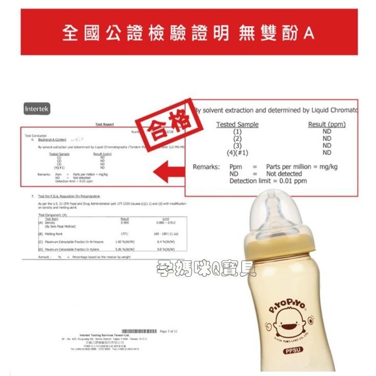 黃色小鴨媽咪乳感PPSU寬口徑奶瓶 240ML(830505) 360ML(83506)  台灣製-細節圖4