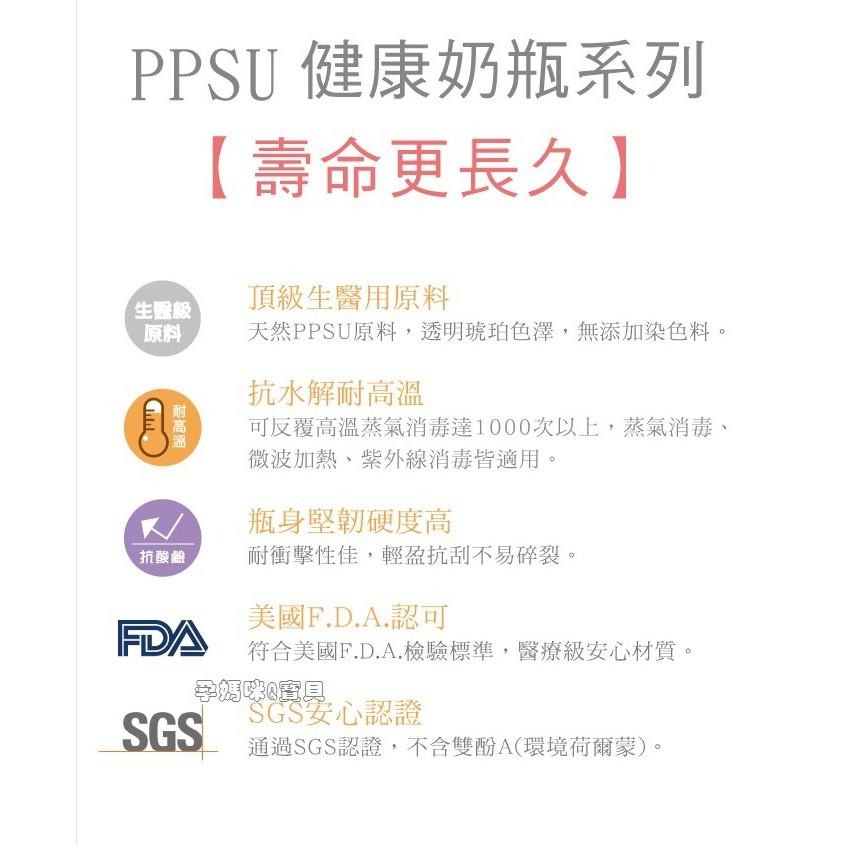 黃色小鴨媽咪乳感PPSU寬口徑奶瓶 240ML(830505) 360ML(83506)  台灣製-細節圖5