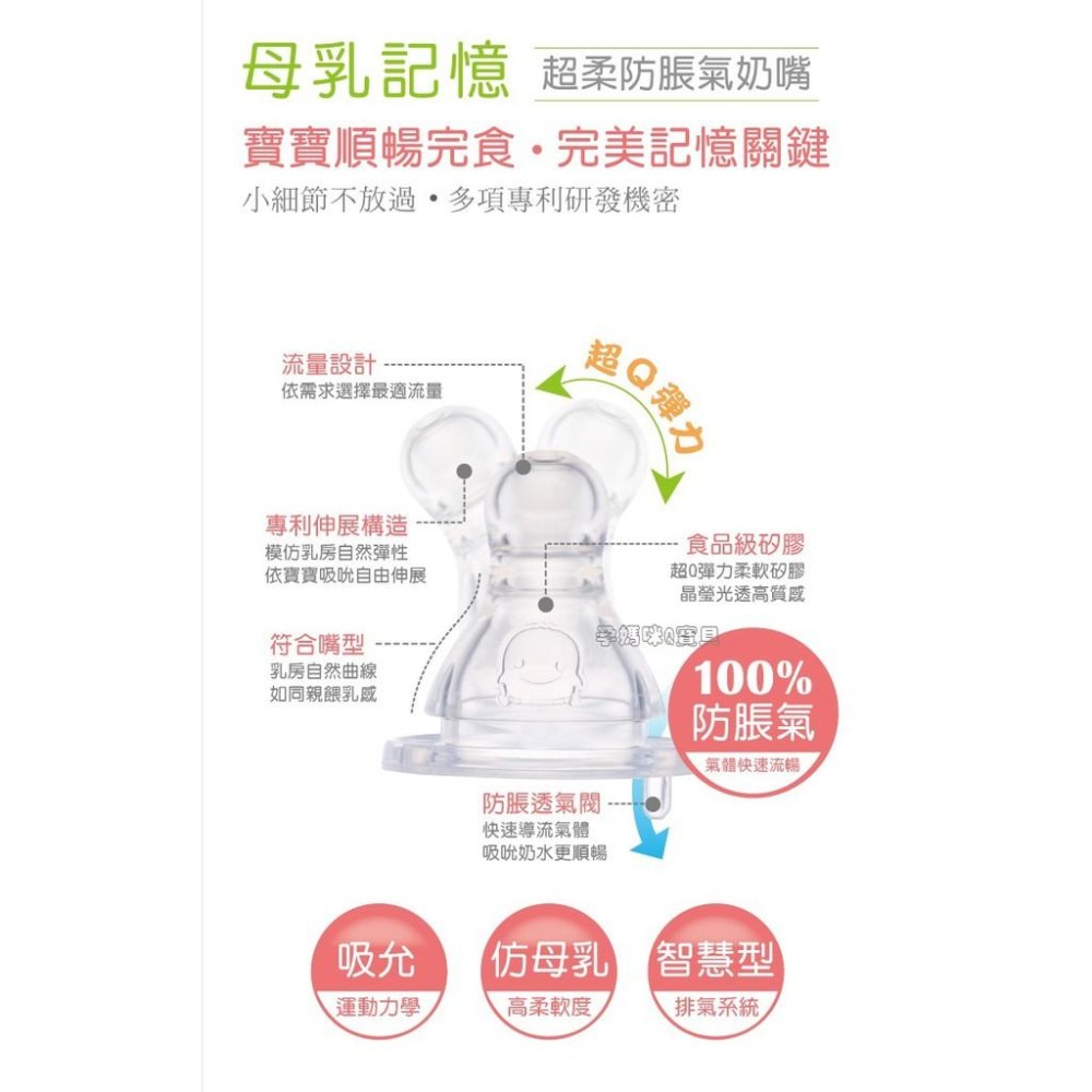 黃色小鴨媽咪乳感PPSU寬口徑奶瓶 240ML(830505) 360ML(83506)  台灣製-細節圖6