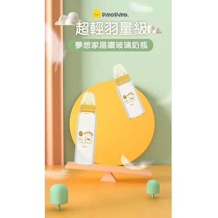 黃色小鴨 媽咪乳感標準口徑玻璃奶瓶140CC 賣場另有售240CC-83326-細節圖2