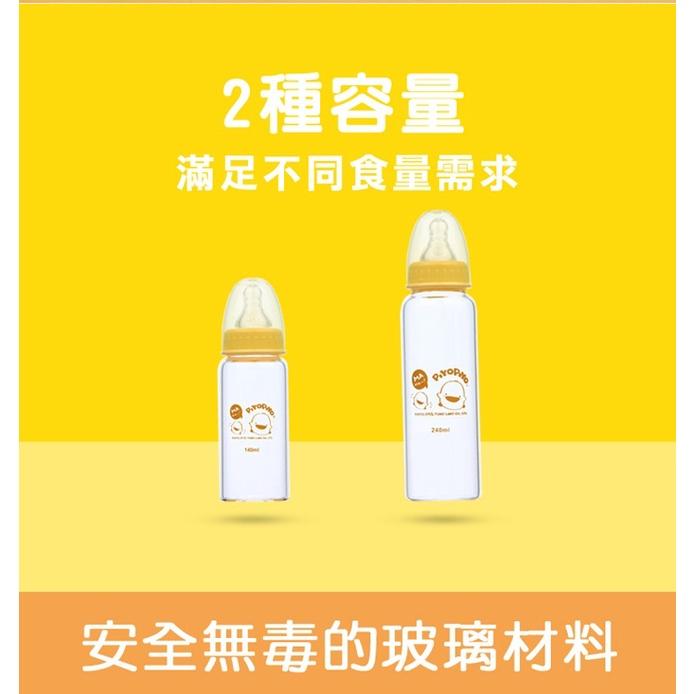 黃色小鴨 媽咪乳感標準口徑玻璃奶瓶140CC 賣場另有售240CC-83326-細節圖3