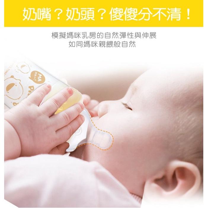 黃色小鴨 媽咪乳感標準口徑玻璃奶瓶140CC 賣場另有售240CC-83326-細節圖5