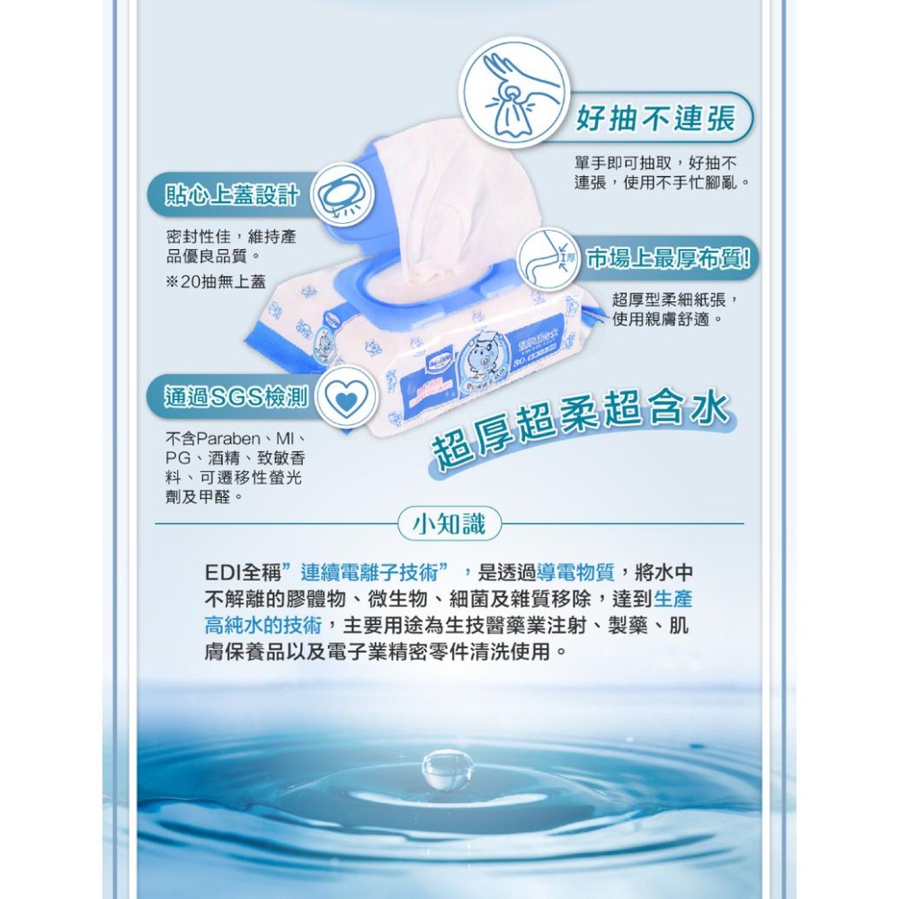 貝恩嬰兒保養柔濕巾80抽-無添加一串三包 不含Paraben MI PG 專為敏感性肌膚設計-細節圖5