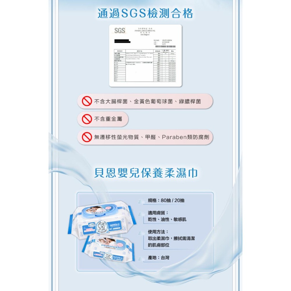 貝恩嬰兒保養柔濕巾80抽-無添加一串三包 不含Paraben MI PG 專為敏感性肌膚設計-細節圖6
