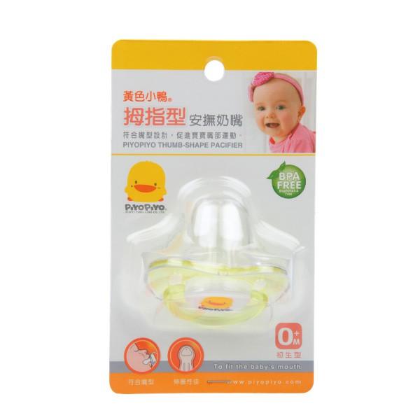 黃色小鴨初生拇指型安撫奶嘴 新生兒適用83101-細節圖4
