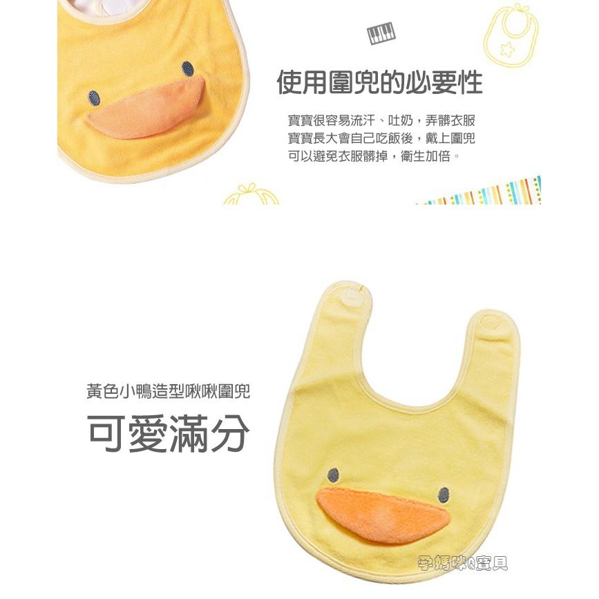 黃色小鴨啾啾造型圍兜 鴨嘴設計按壓即可發出啾啾聲 81396-細節圖5
