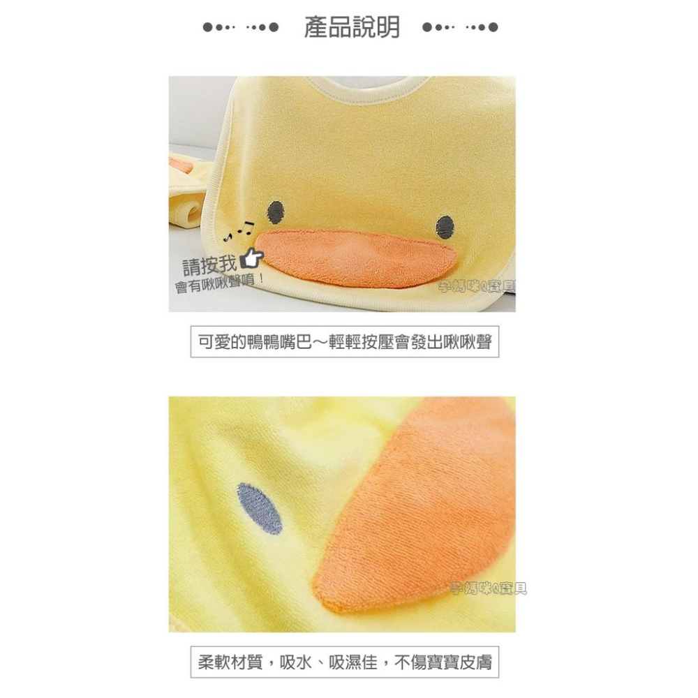 黃色小鴨啾啾造型圍兜 鴨嘴設計按壓即可發出啾啾聲 81396-細節圖7