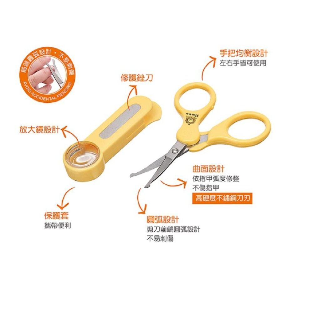 小獅王辛巴放大鏡設計安全剪刀(嬰兒指甲剪) 1738-細節圖2