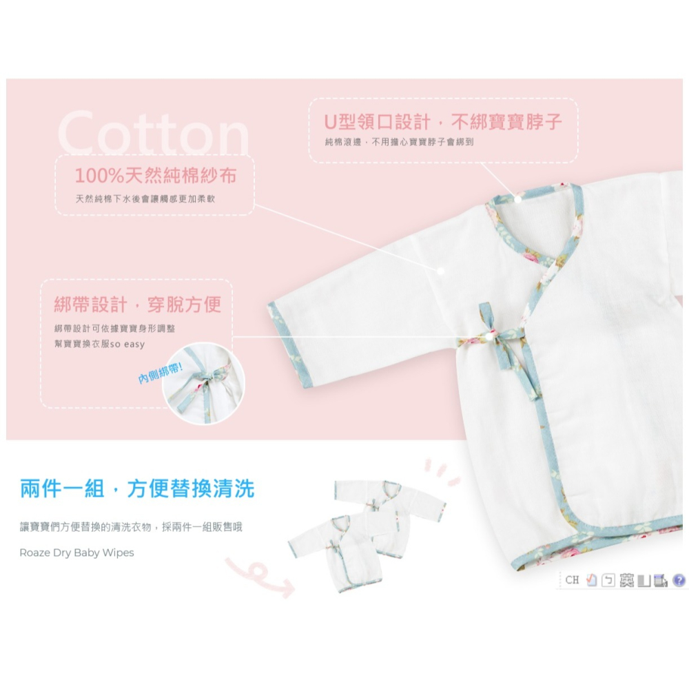 Roaze 柔仕新生兒紗布肚衣 嬰兒純棉紗布衣(一組二件入) 台灣製-細節圖3