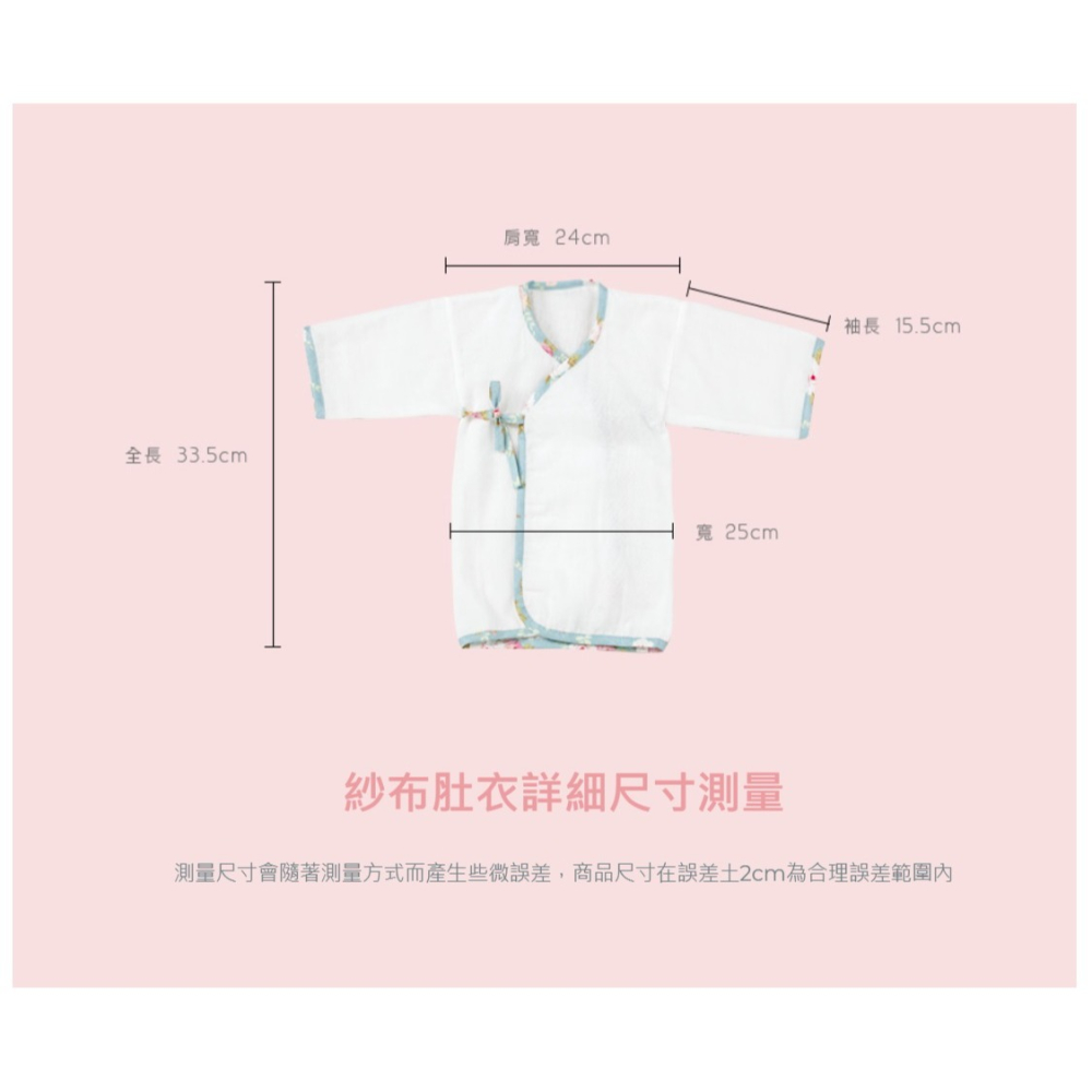 Roaze 柔仕新生兒紗布肚衣 嬰兒純棉紗布衣(一組二件入) 台灣製-細節圖4
