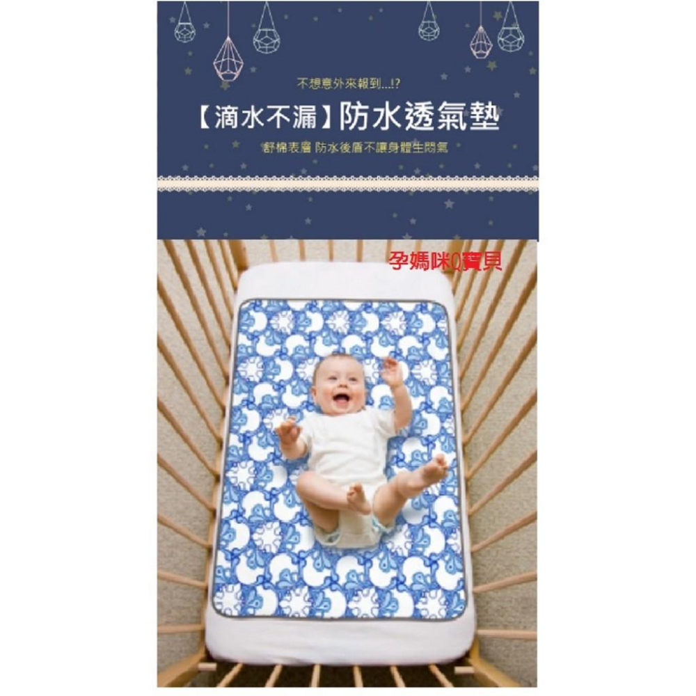 拉孚兒滴水不漏嬰兒防水尿墊 易洗速乾 台灣製-細節圖3