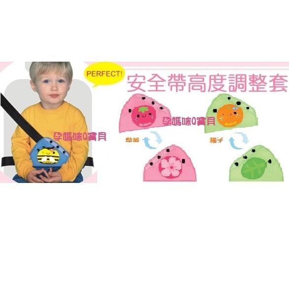 拉孚兒汽車安全帶調整器 拉孚兒安全帶高度調整套-細節圖2