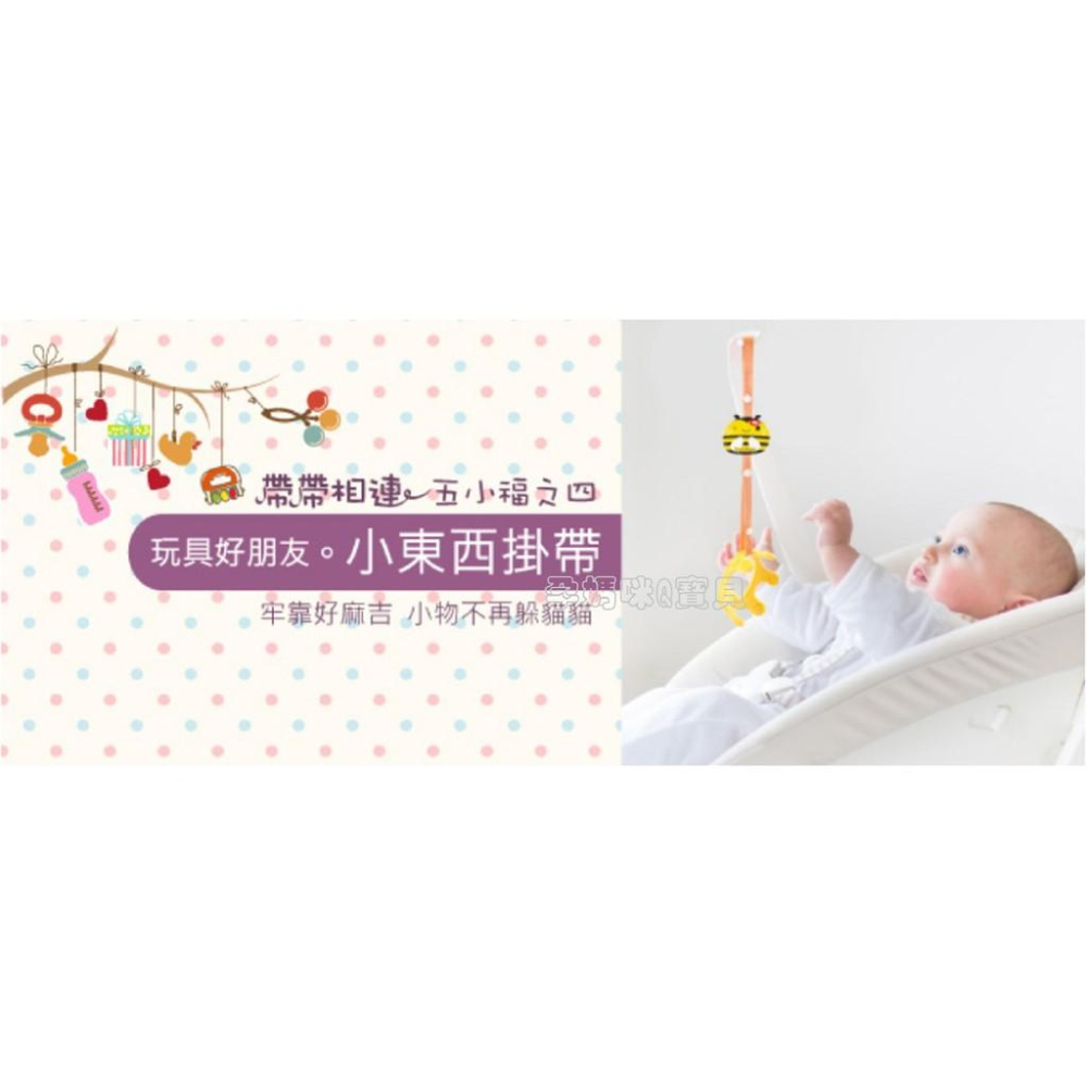 拉孚兒 玩具好朋友 小東西掛帶-細節圖2