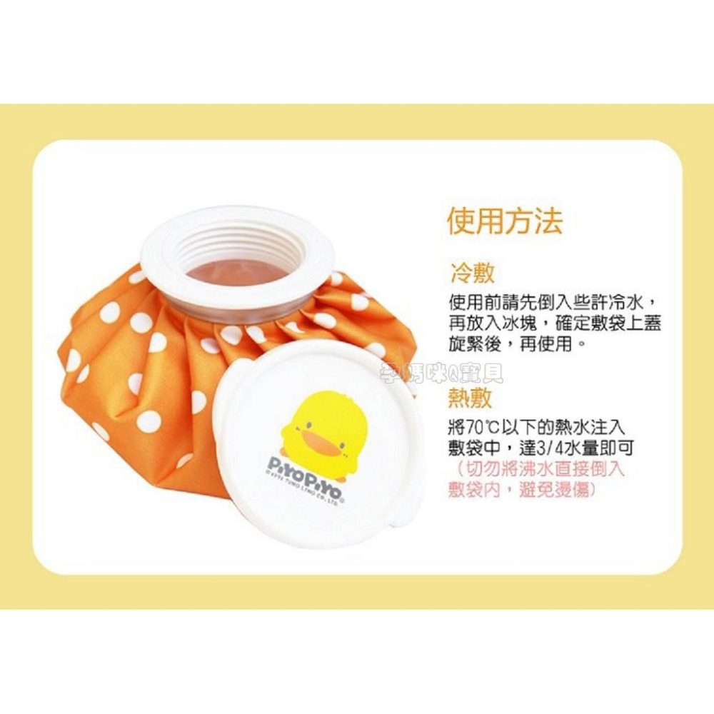 黃色小鴨冰溫兩用敷袋 可冰敷.可熱敷 居家護理 運動保健必備 88262-細節圖4