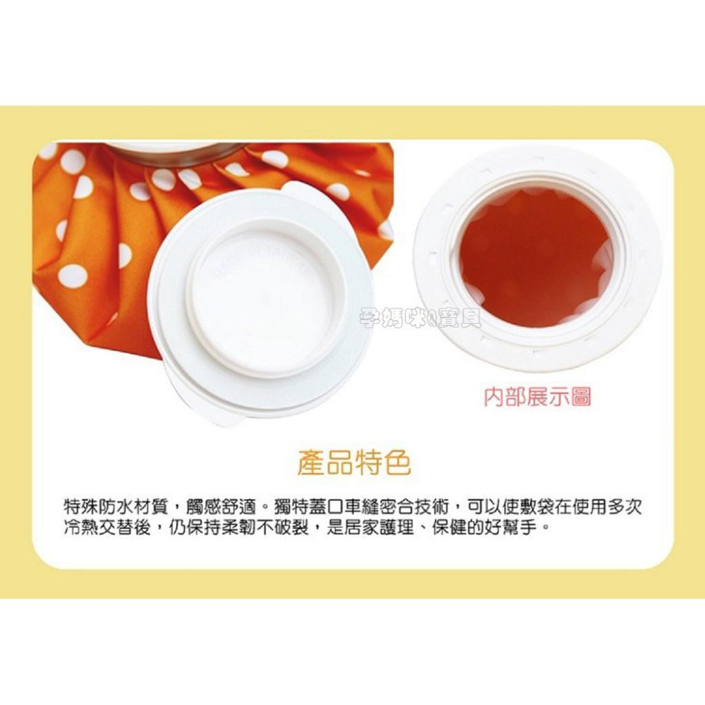 黃色小鴨冰溫兩用敷袋 可冰敷.可熱敷 居家護理 運動保健必備 88262-細節圖5