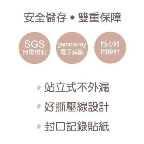 奇哥母乳保鮮儲存袋210ml 20入站立式母乳冷凍袋 SGS無毒檢測-細節圖3