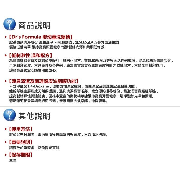 台塑生醫嬰幼童洗髮精700ml-細節圖3