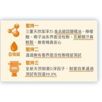 橘子工坊家用清潔類浴廁除垢清潔劑 橘子工坊浴廁清潔劑 480ml-兩用噴槍 友善地球商品-細節圖2