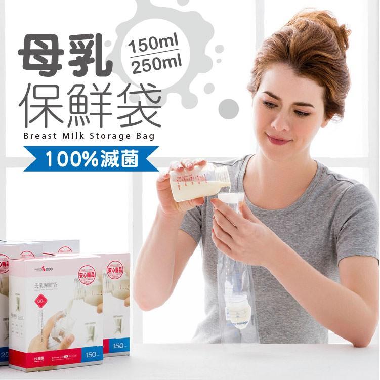 六甲村母乳冷凍袋150ml/60入 台灣製-細節圖2