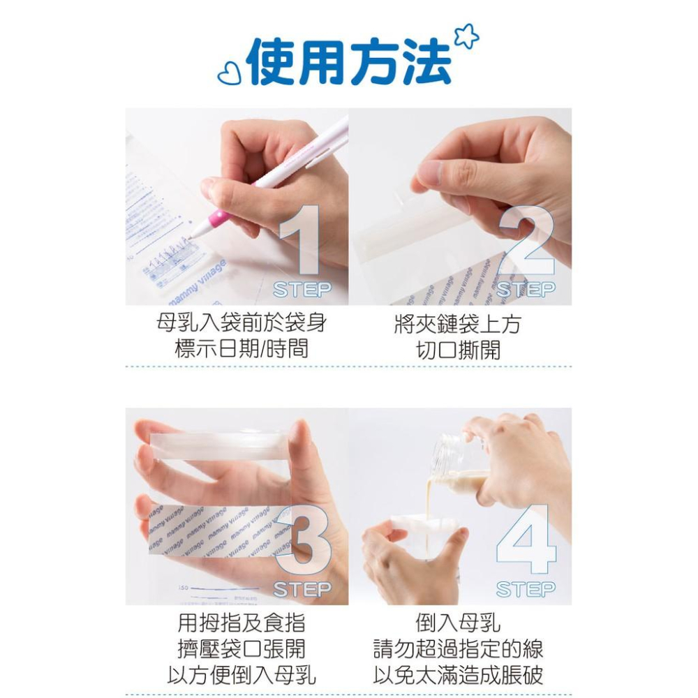 六甲村母乳冷凍袋150ml/60入 台灣製-細節圖6