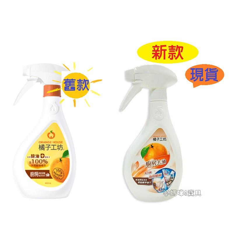 橘子工坊天然廚房爐具專用清潔劑(適用於瓦斯爐 微波爐 烤爐 電鍋清潔)-細節圖2