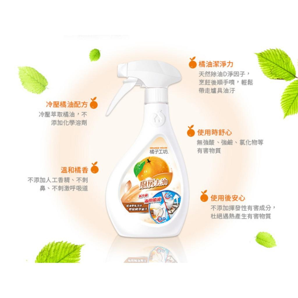橘子工坊天然廚房爐具專用清潔劑(適用於瓦斯爐 微波爐 烤爐 電鍋清潔)-細節圖5