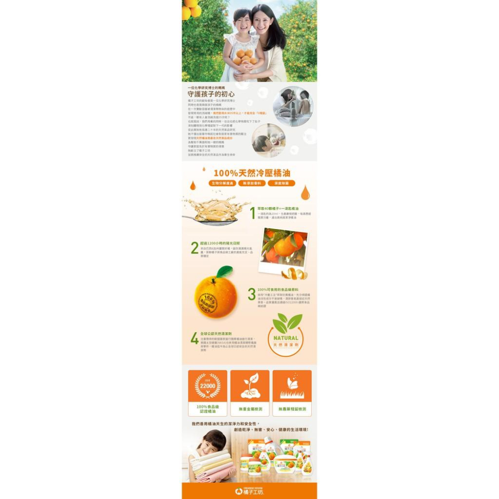 橘子工坊領袖衣領精480ml 去除領口袖口污垢超好用-細節圖3