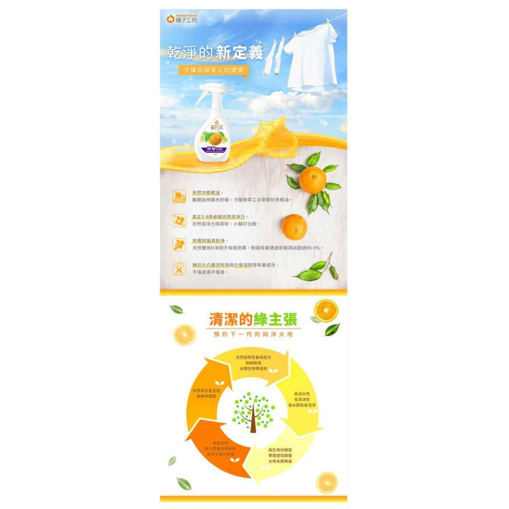 橘子工坊領袖衣領精480ml 去除領口袖口污垢超好用-細節圖5