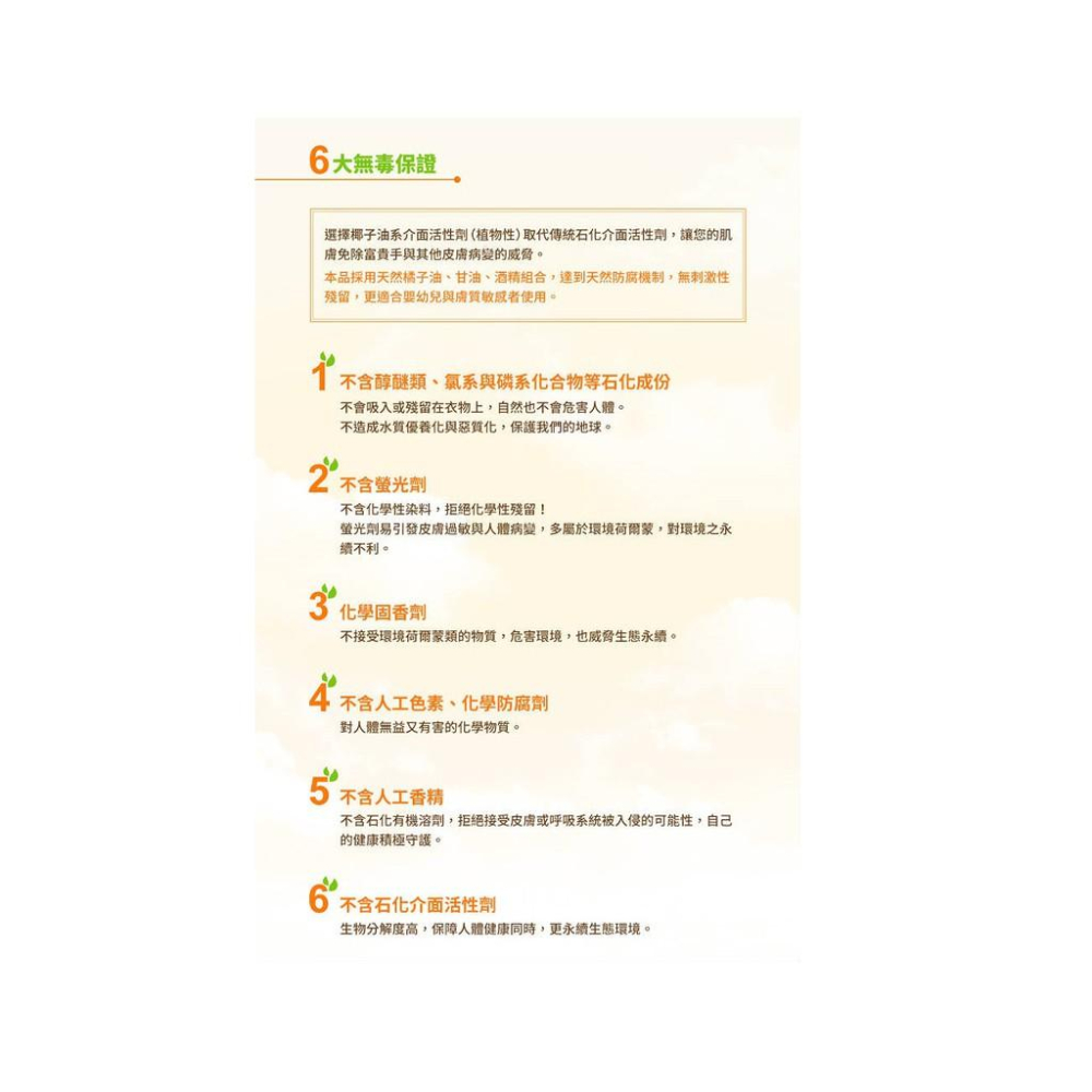 橘子工坊領袖衣領精480ml 去除領口袖口污垢超好用-細節圖6