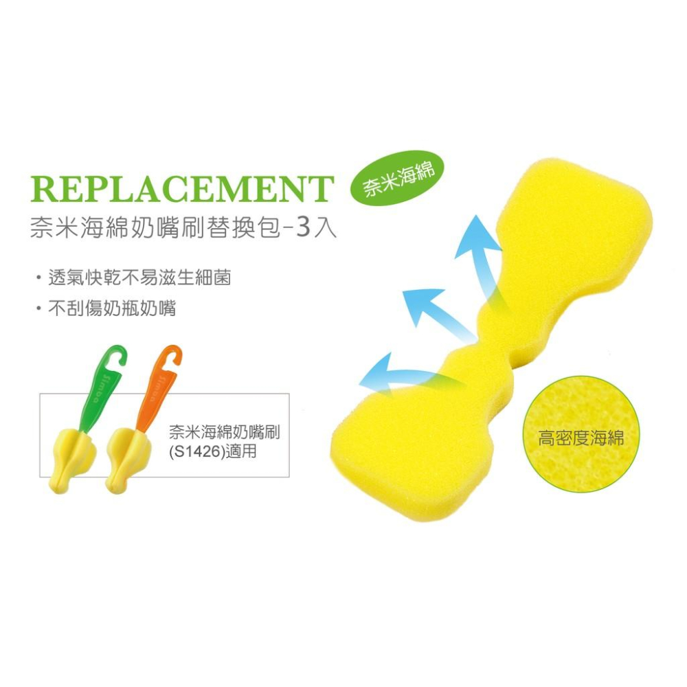 小獅王辛巴極細海綿旋轉奶嘴刷替換刷頭(極細海綿奶嘴刷替換包-3入)-細節圖3