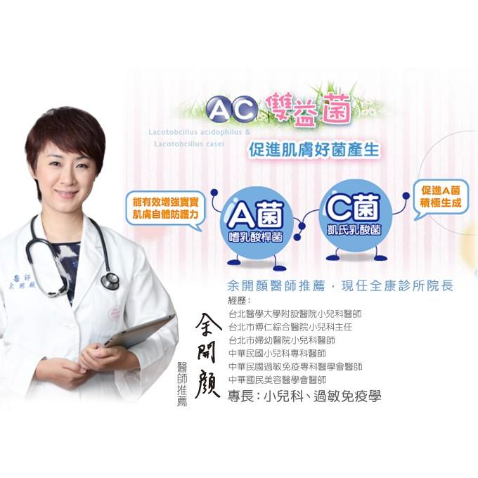 親貝比嬰幼兒潔膚香皂-3入組/添加益生菌及燕麥蛋白 敏感肌膚適用-細節圖6