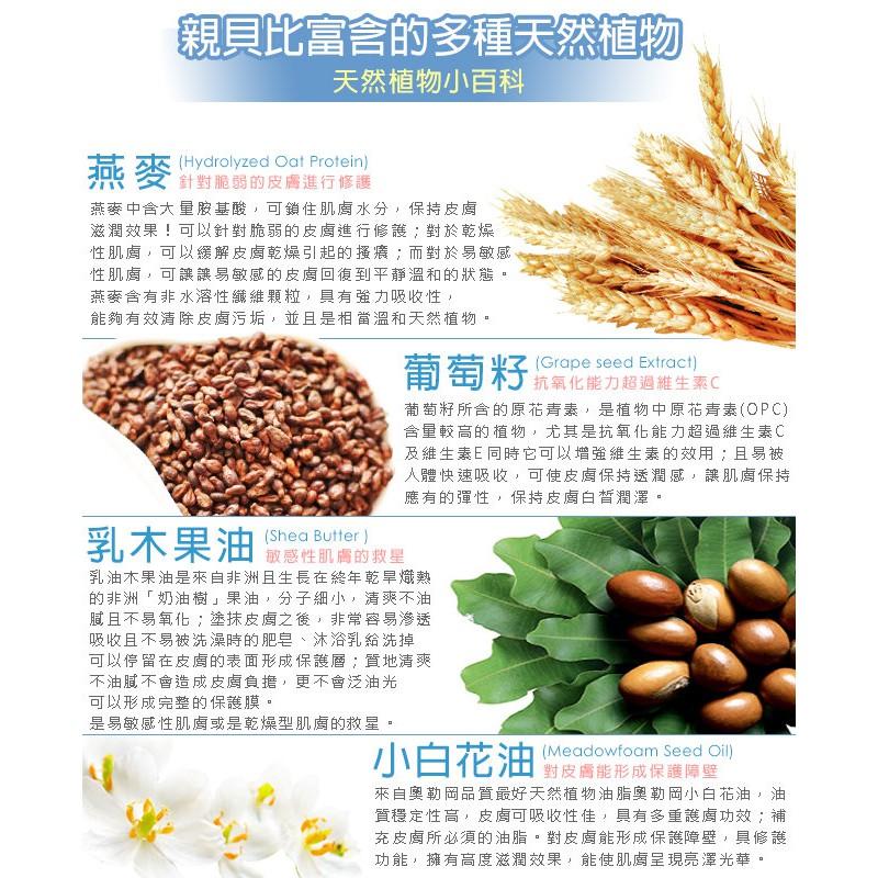 親貝比嬰幼兒潔膚香皂-3入組/添加益生菌及燕麥蛋白 敏感肌膚適用-細節圖7