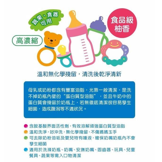 親貝比嬰幼兒奶瓶清潔劑特惠組__(蔬果 食器可用)奶瓶蔬果清潔劑單瓶700ml 加 補充包600ML-細節圖3