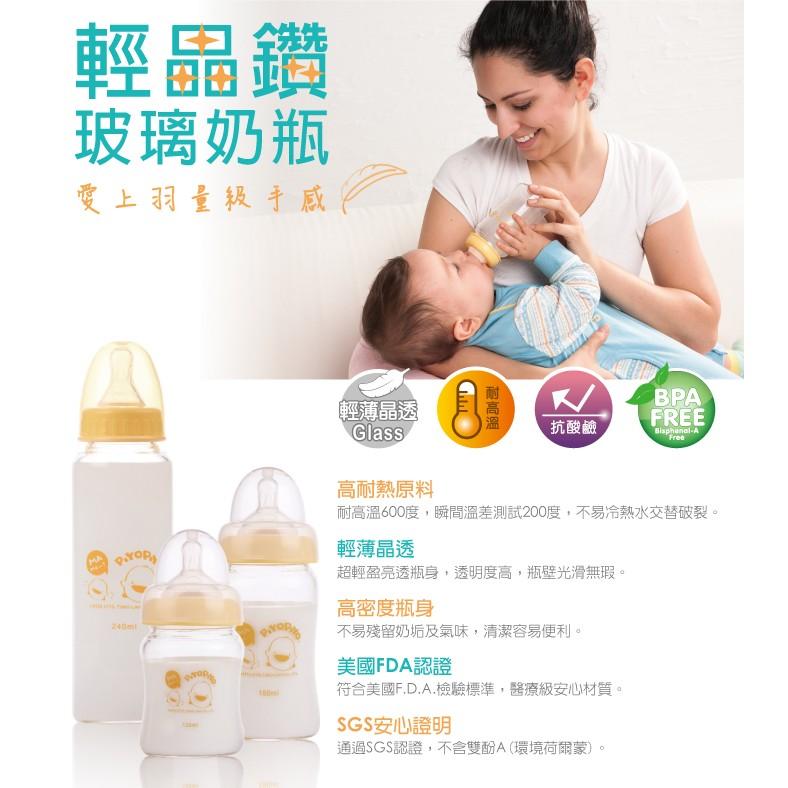 黃色小鴨寬口徑葫蘆玻璃小奶瓶120ml 台灣製 賣場另售同款180ML 240ML奶瓶83457-細節圖2