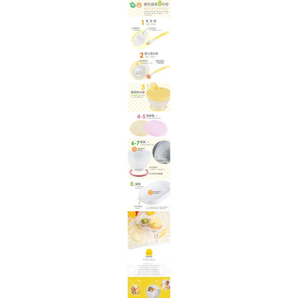 黃色小鴨離乳餐具組 含保鮮蓋 餐碗 餐盤 湯匙 可微波630106-細節圖3