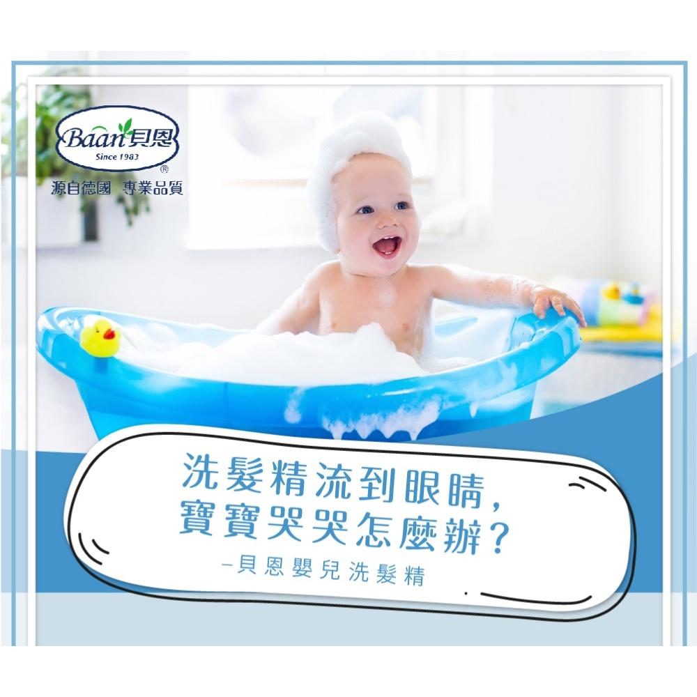 貝恩Baby BAAN嬰兒(新生兒)洗髮精400ml-細節圖3