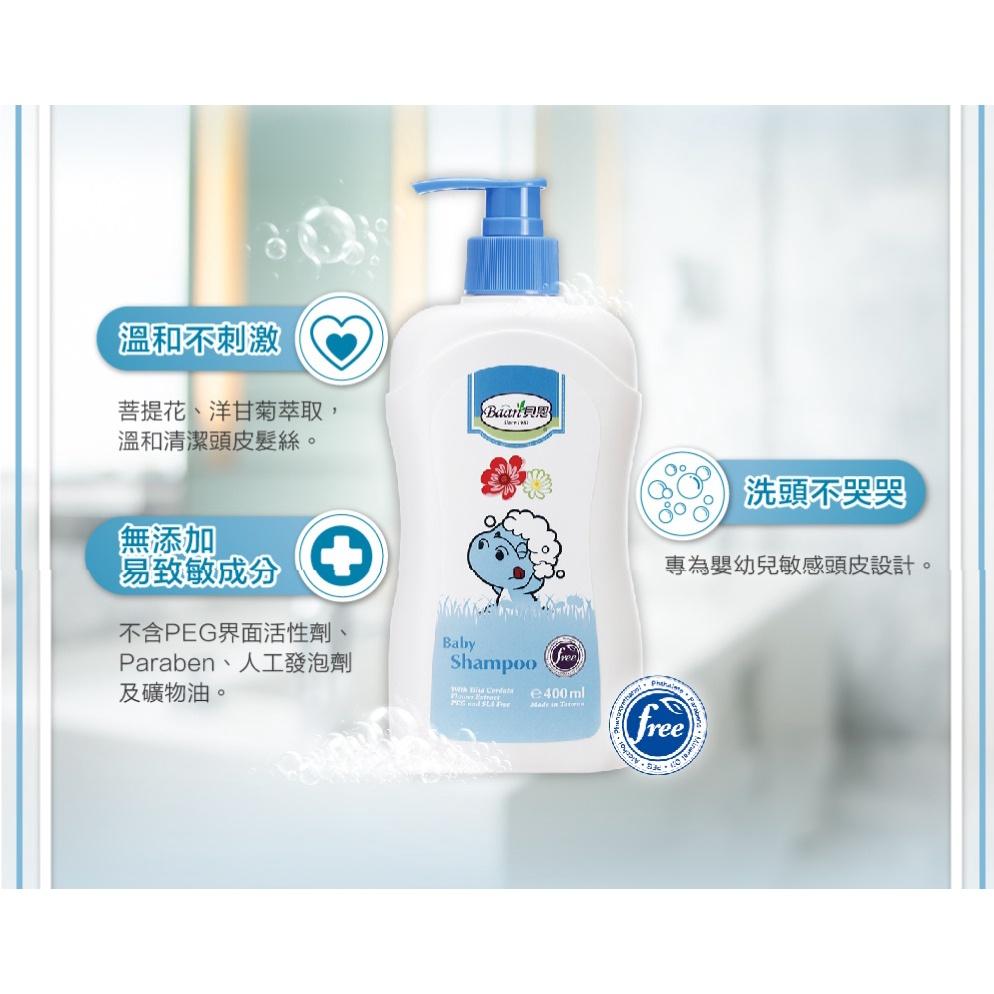 貝恩Baby BAAN嬰兒(新生兒)洗髮精400ml-細節圖7