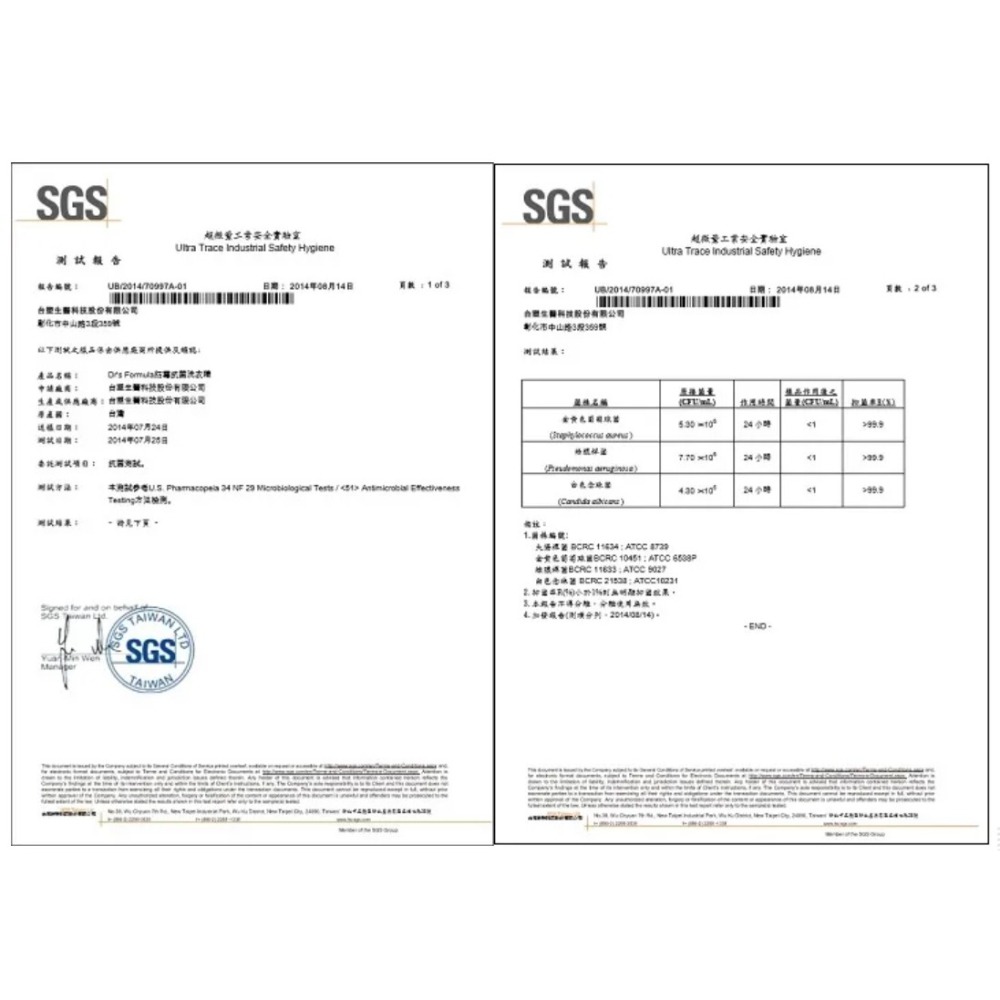 台塑生醫Dr’s Formula防霉抗菌溫和濃縮洗衣精 (1瓶+2入補充包超值組) 寶寶衣物洗衣精-細節圖4