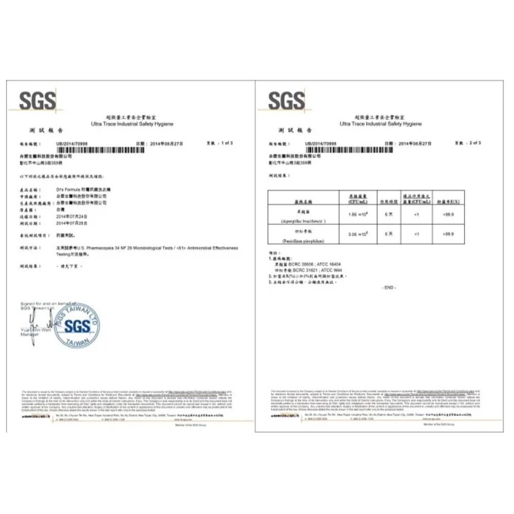 台塑生醫Dr’s Formula防霉抗菌溫和濃縮洗衣精 (1瓶+2入補充包超值組) 寶寶衣物洗衣精-細節圖5