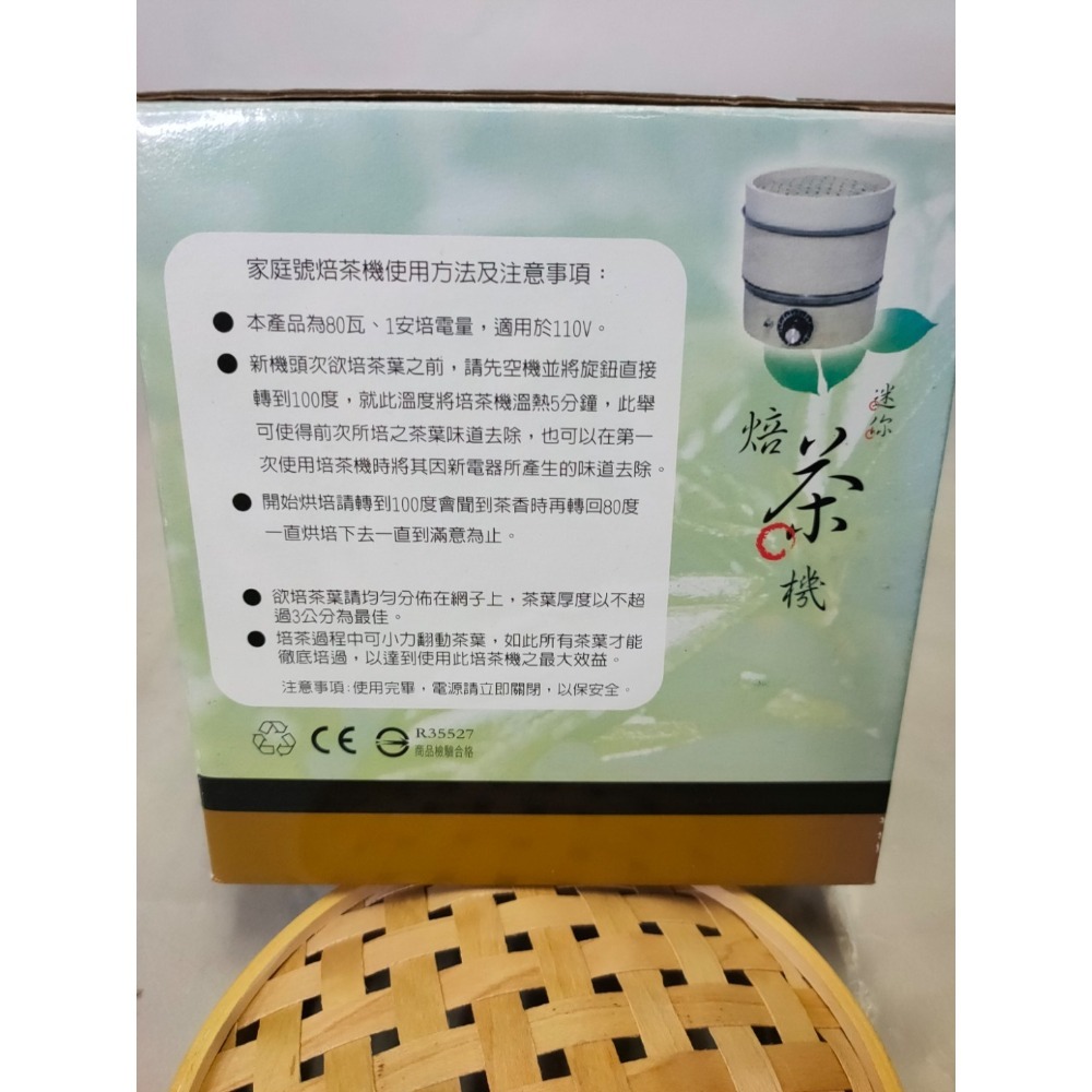 #個人所有優質商品#專業-“迷你焙茶機”已售出5台^目前（缺貨中）請勿下單°！°❣️🙂-細節圖4
