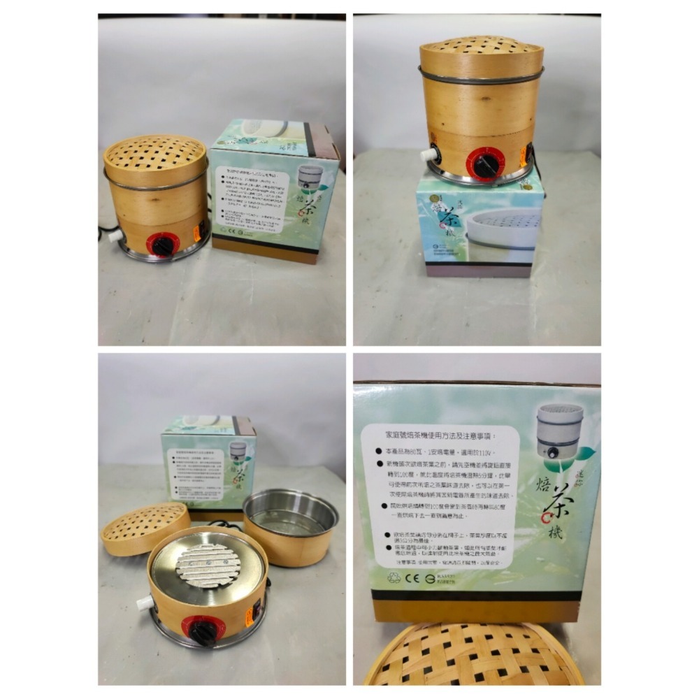 #個人所有優質商品#專業-“迷你焙茶機”已售出5台^目前（缺貨中）請勿下單°！°❣️🙂-細節圖5