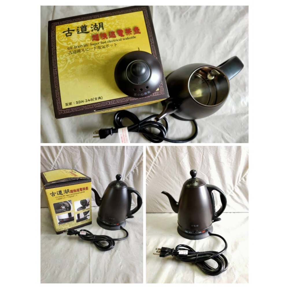 #個人所有價質商品#專業「超快速-安全電茶壺」（SDN348)古典烤漆👍❣️°-細節圖4