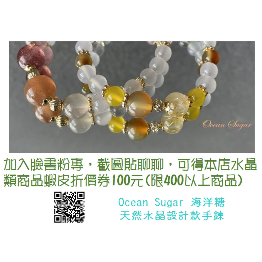 Ocean Sugar 海洋糖 設計手錬 手環 天河石 白水晶 增強溝通力 吸引財富和機遇 淨化 滋養身心靈 甜甜圈配件-細節圖3