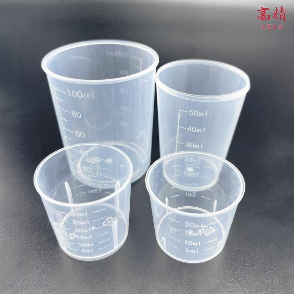 刻度量杯 醬料杯 塑膠量杯 試喝杯 藥杯 知母時 餵藥杯 含蓋量杯 藥水杯 漱口水杯-細節圖2