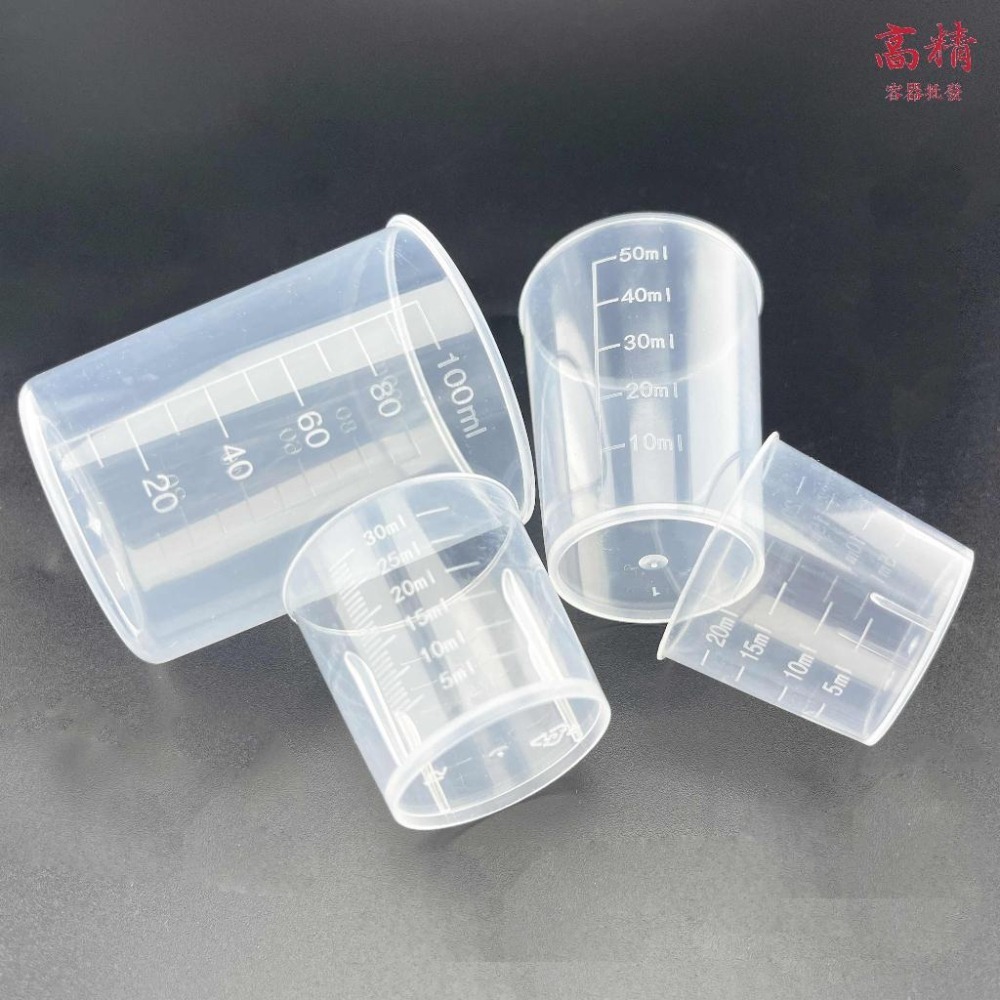 刻度量杯 醬料杯 塑膠量杯 試喝杯 藥杯 知母時 餵藥杯 含蓋量杯 藥水杯 漱口水杯-細節圖3