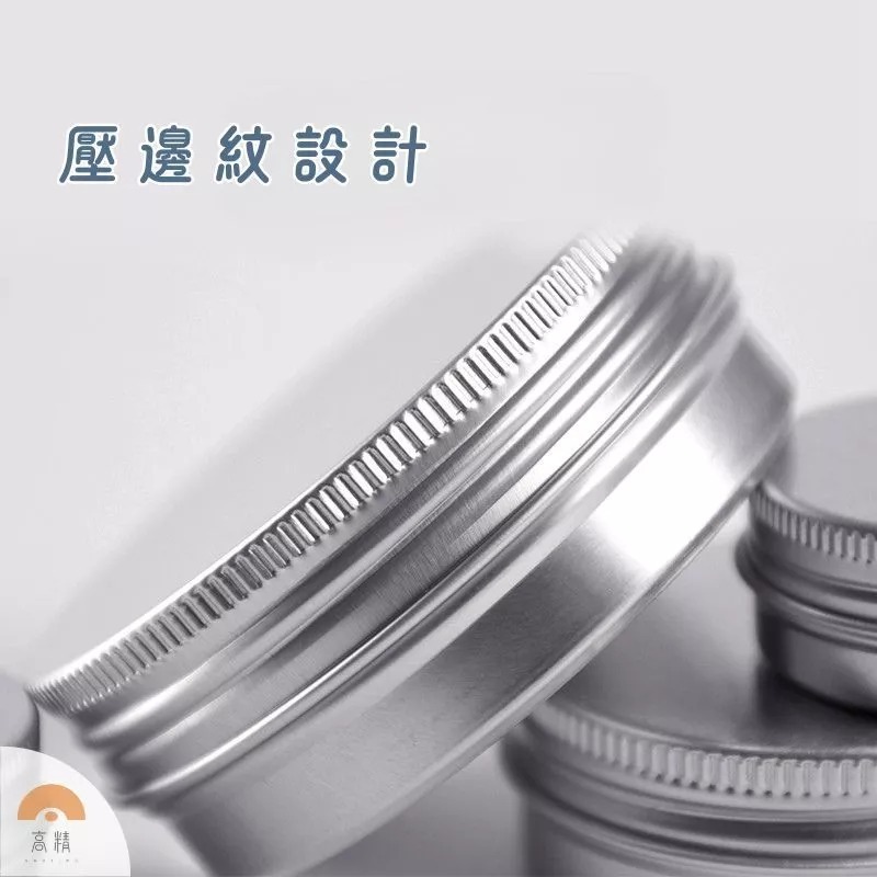 螺旋鋁盒 鋁罐 鋁盒 面霜分裝盒 面霜盒 膏霜盒  藥膏盒 化妝品分裝盒 分裝瓶 膏霜分狀盒 膏霜盒 分裝盒 分裝膏-細節圖4