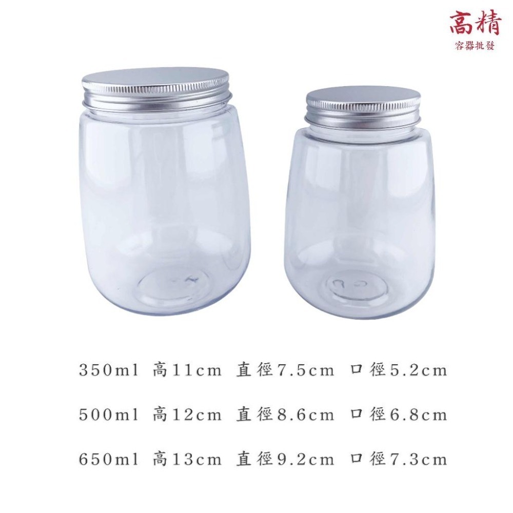 冷泡茶瓶 胖胖瓶 塑膠瓶 飲料瓶 奶茶瓶  寶特瓶 寬口瓶 礦泉水瓶 圓柱瓶 外帶瓶 網美瓶-細節圖6