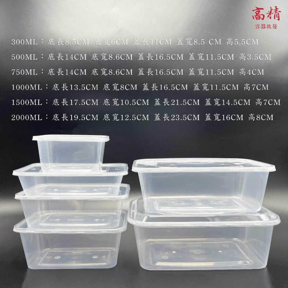 塑膠餐盒 PP餐盒 一次性餐盒 醬料杯 塑膠盒 耐熱餐盒 打包盒 透明盒 便當盒 醬料杯 塑膠盒 健康餐 低熱量 方盒-規格圖5