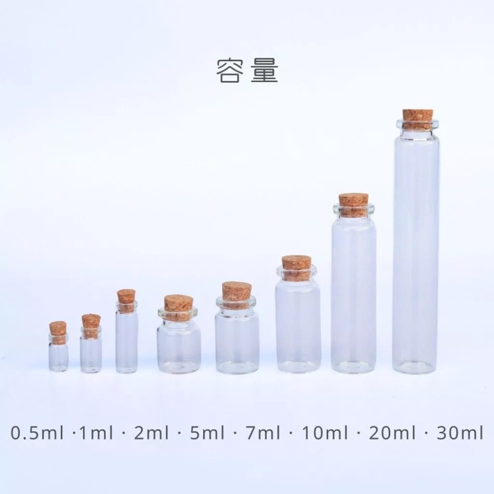 玻璃瓶 漂流瓶 許願瓶 軟木塞 0.5ml-30ml 精油瓶 管制瓶 玻璃罐 軟木塞 幸運瓶 星砂瓶 試管瓶 試用瓶-細節圖4