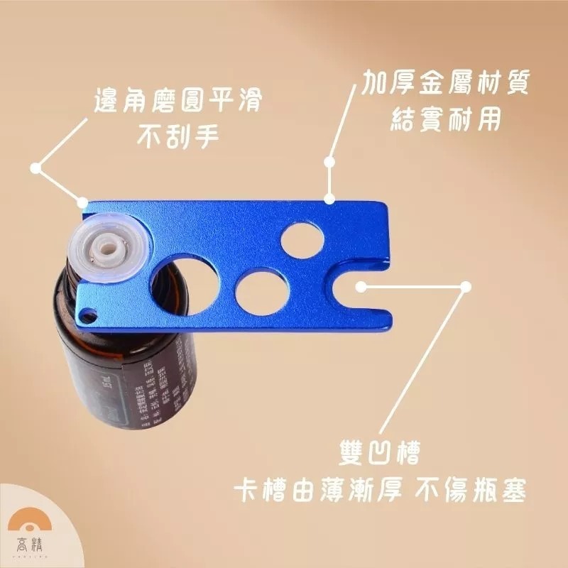 鋁合金 金屬 精油開瓶器 滾珠瓶開瓶器 開塞器 真空塞 真空瓶 開瓶器 顏色隨機出貨 分裝瓶 重複使用 開罐器-細節圖2